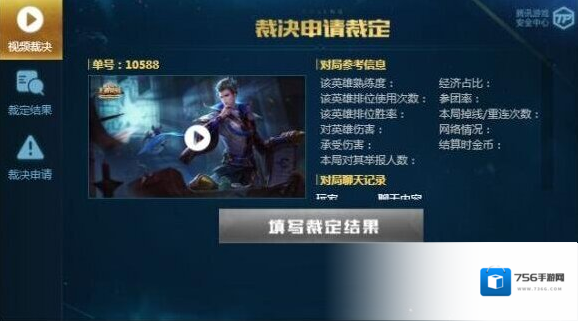 王者荣耀鹰眼