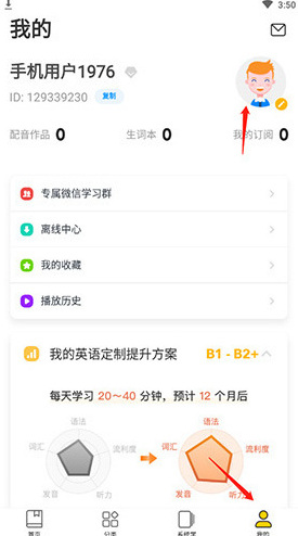 懒人英语点击