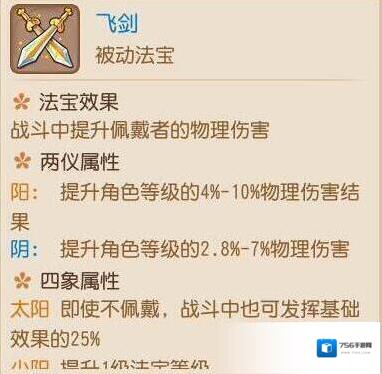梦幻西游人物