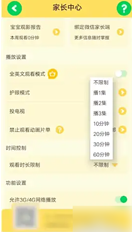 爱奇艺奇巴布观看