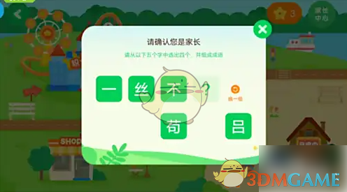 爱奇艺奇巴布时长
