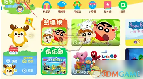 爱奇艺奇巴布点击