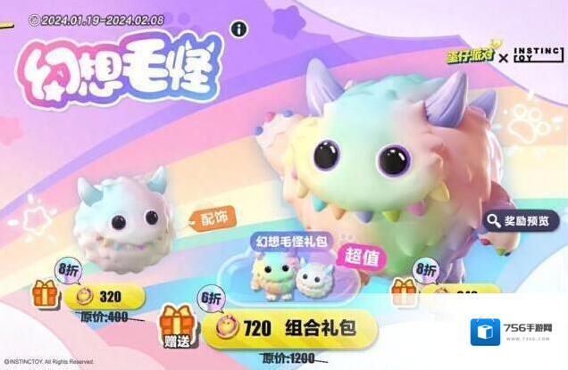 蛋仔派对治愈