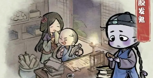 解忧小村落祈福