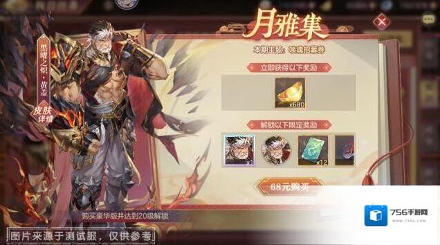 三国志幻想大陆雅集