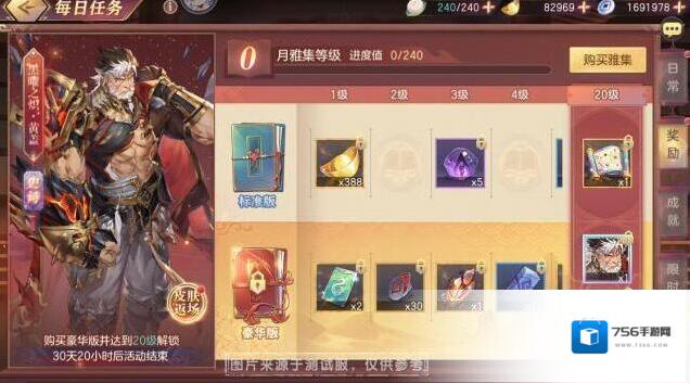 三国志幻想大陆小将军