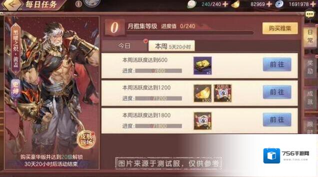 三国志幻想大陆限定