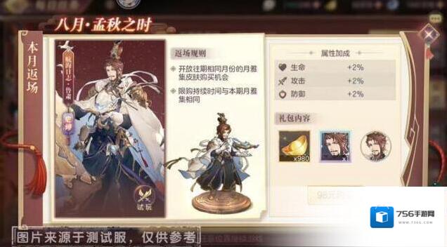 三国志幻想大陆将会