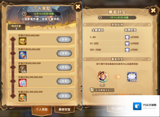 剑与远征强敌