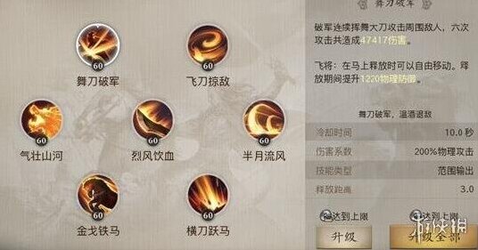 战国志手游破军怎么加点 破军天赋加点技巧