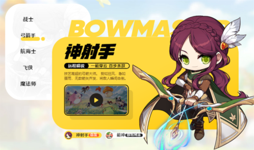 冒险岛枫之传说隐士