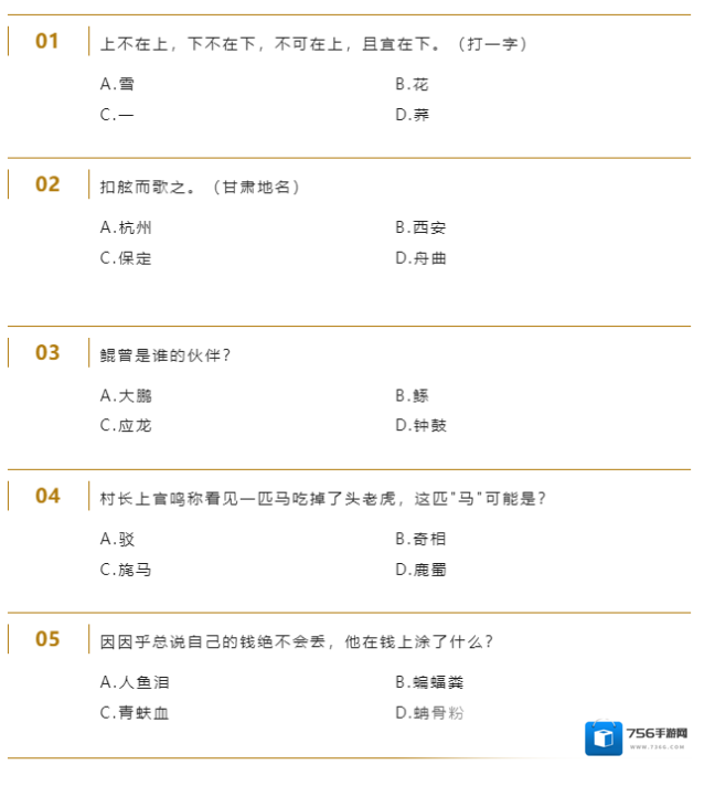 妄想山海奖励
