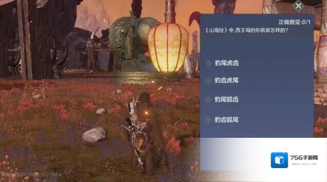 妄想山海灯谜