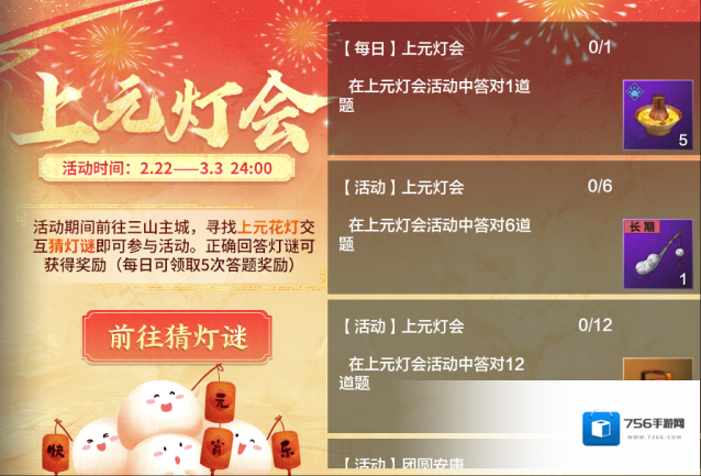 妄想山海山海