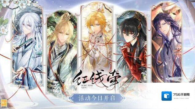 时空中的绘旅人红线