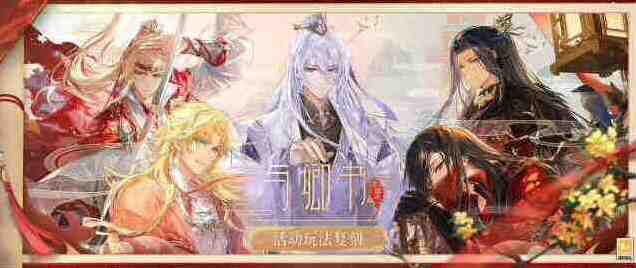 时空中的绘旅人七夕活动