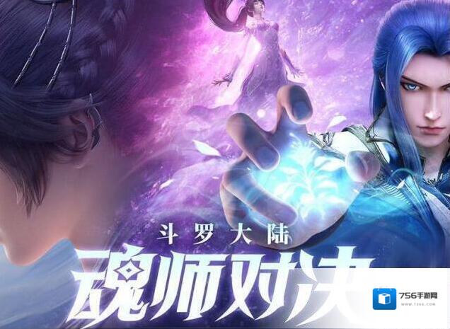 斗罗大陆魂师对决柳二龙魂环怎么搭 魂环阵容攻略