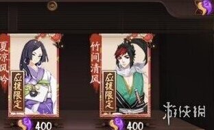 阴阳师皮肤商店赠送功能 如何赠送皮肤