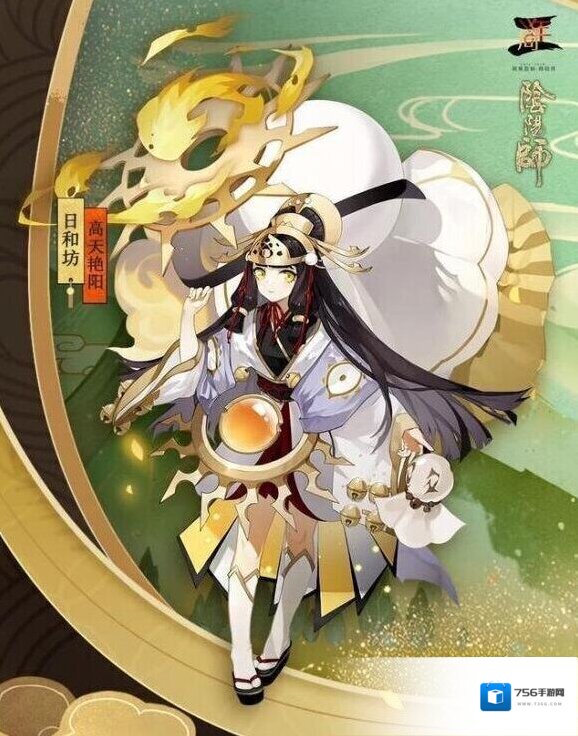 阴阳师高天艳阳皮肤怎么样 日和坊高天艳阳皮肤欣赏