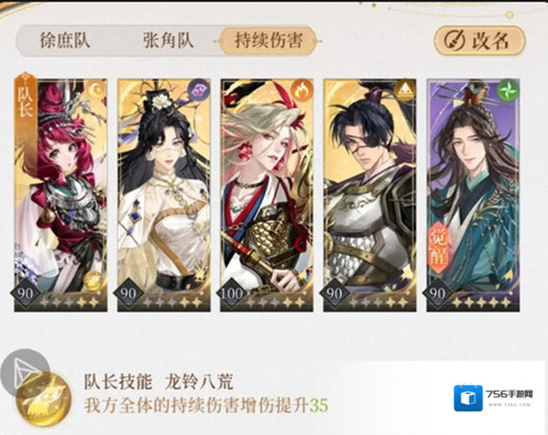 如鸢阵容搭配