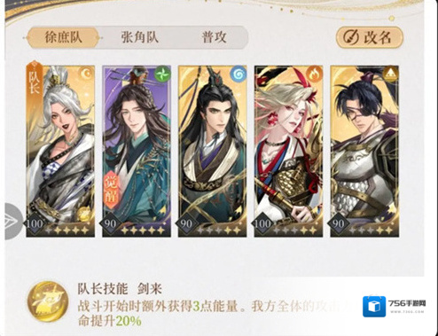 如鸢新手