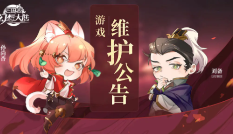 三国志幻想大陆更新公告｜“魂将-蜃梦左慈”传说皮肤即将登场，汉中争霸奖励优化