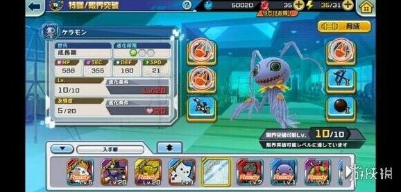 数码宝贝再现等级lv提升方法 ReArise进化材料获得技巧