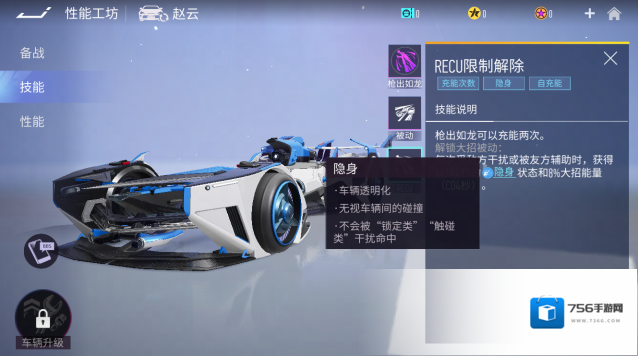 王牌竞速王牌