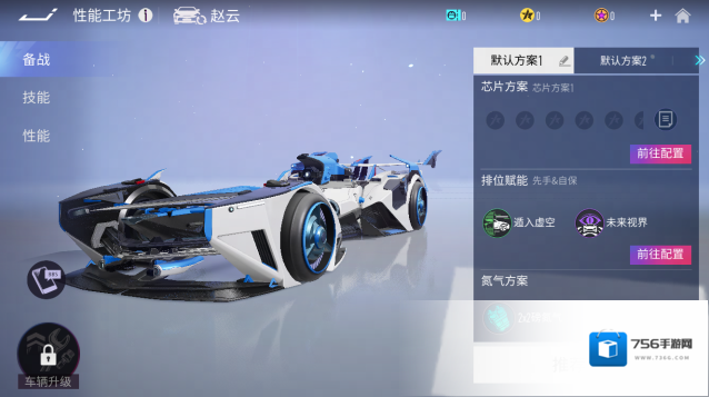 王牌竞速性能