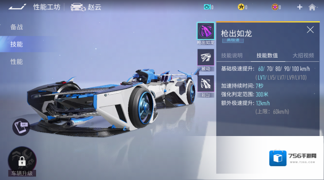 王牌竞速车辆