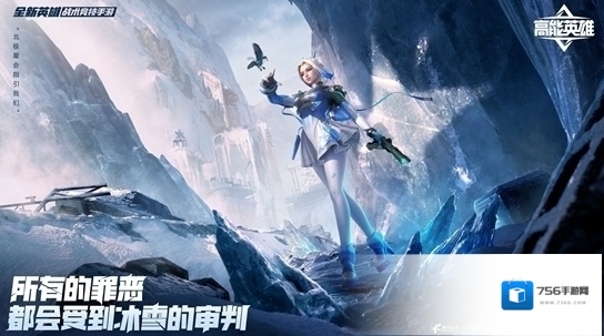 高能英雄高能