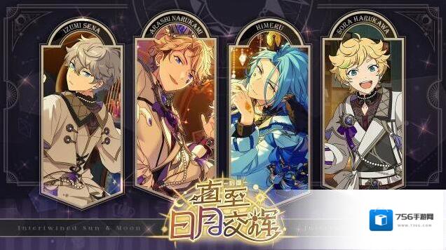 偶像梦幻祭2★古物店整理记录!!★6月5日订单集中贴