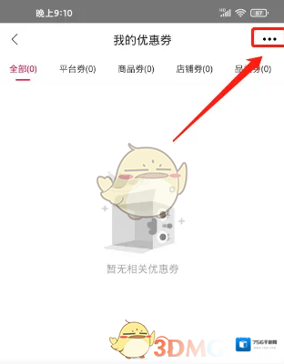 云集商城优惠券