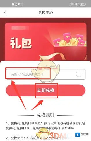 云集商城选项