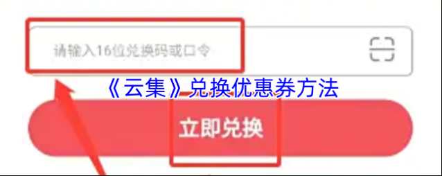 云集商城点击