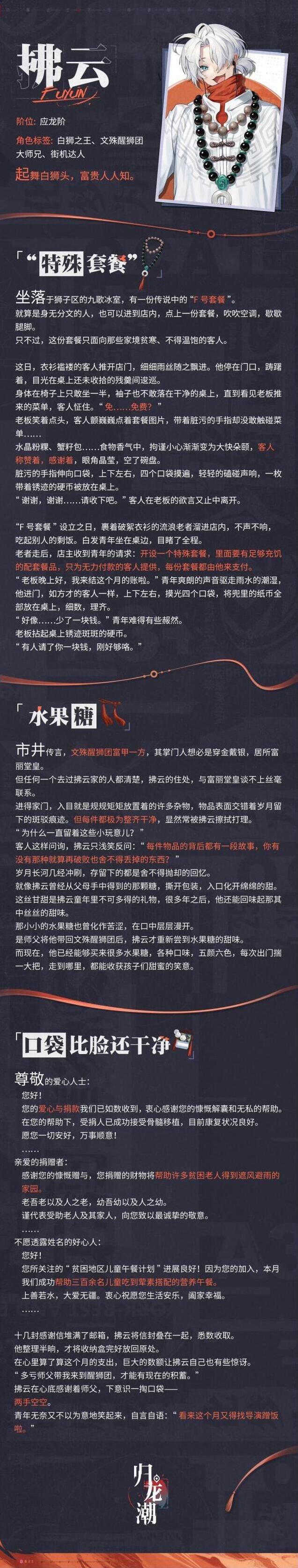 归龙潮醒狮