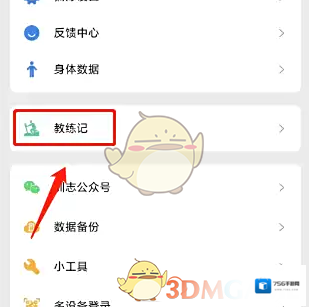 训记客户