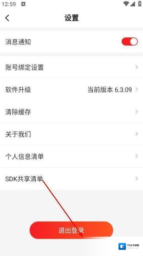阳光学车页面