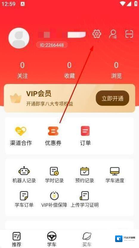 阳光学车的我