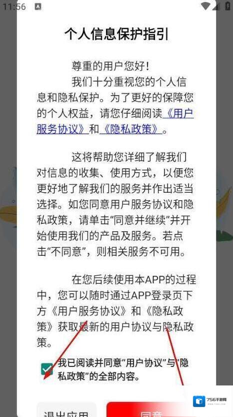 阳光学车点击