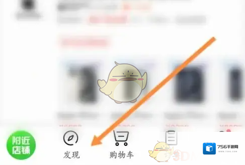 京东到家点击