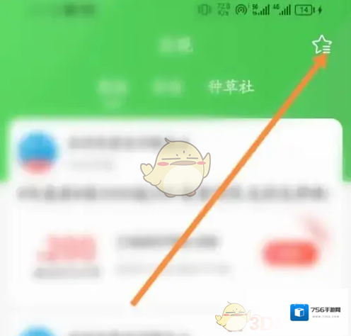 京东到家关注