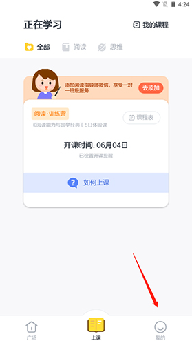 叫叫阅读课点击