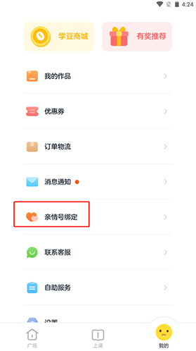 叫叫阅读课家人