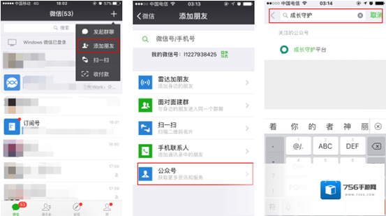 王者荣耀孩子
