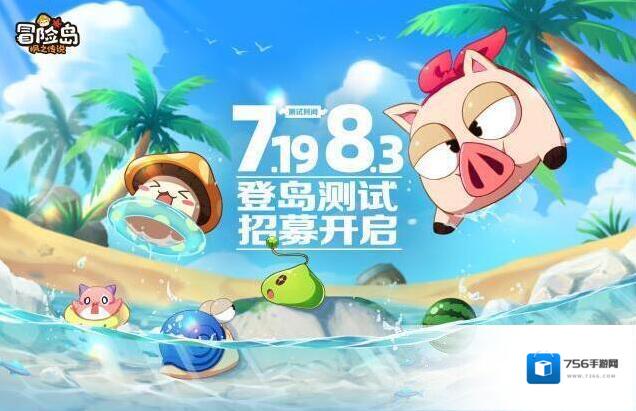 冒险岛枫之传说7.19登岛测试招募开启