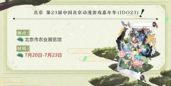 阴阳师动漫
