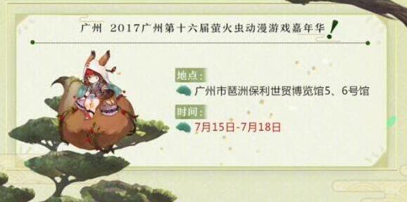阴阳师主题