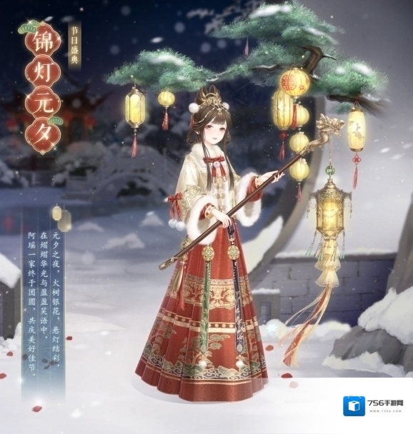 奇迹暖暖锦灯