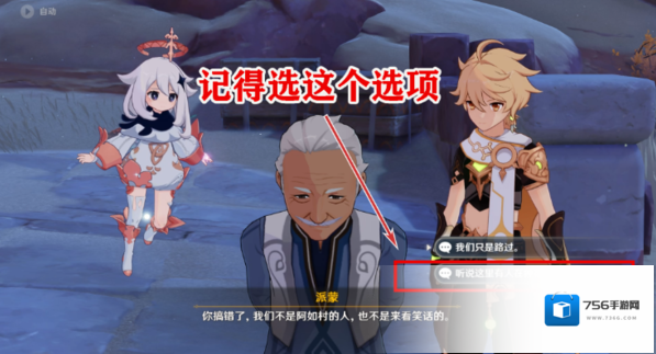 原神对话